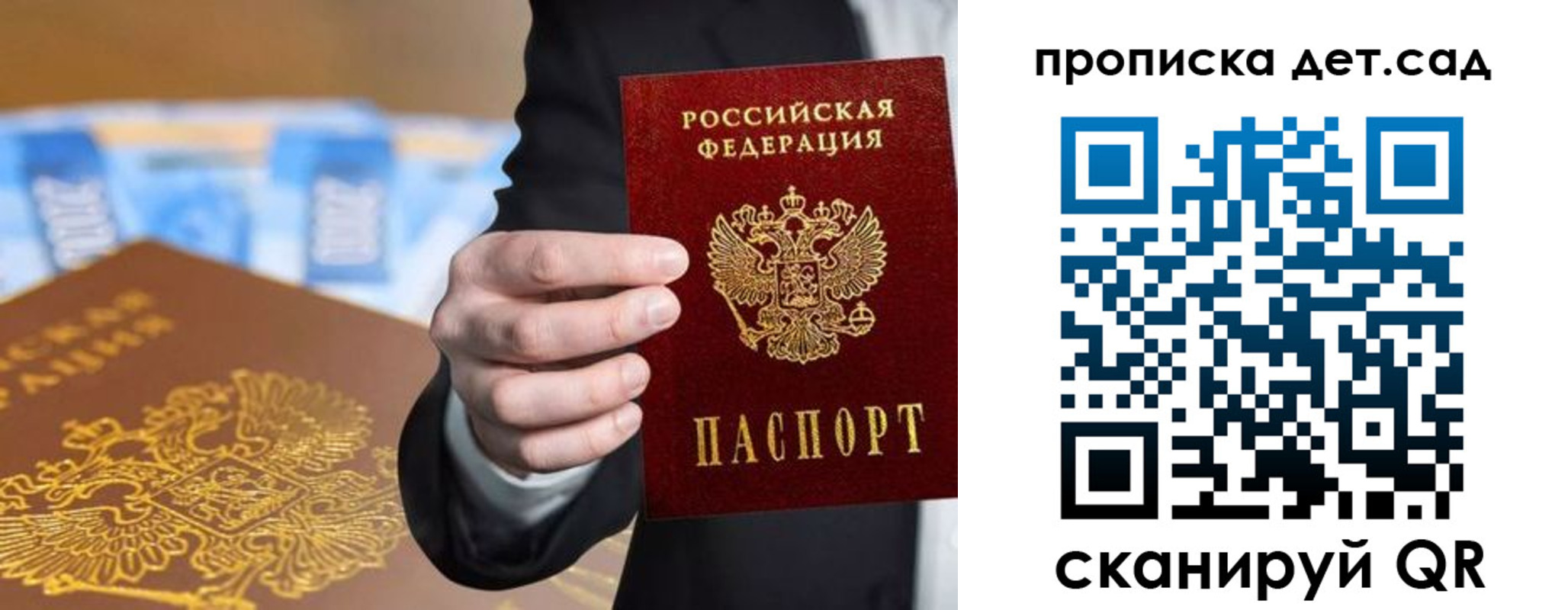 регистрация для школы в Коркино
