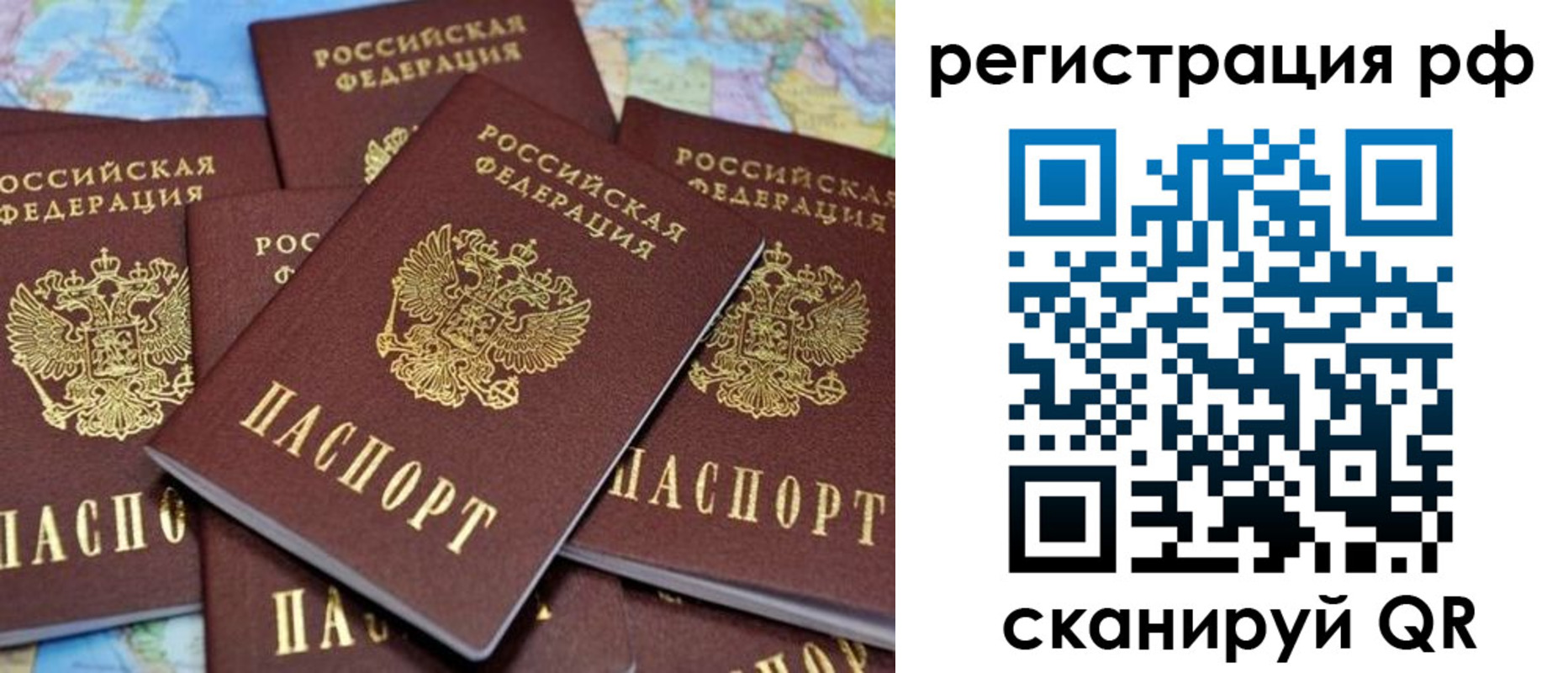 временная регистрация купить в Коркино