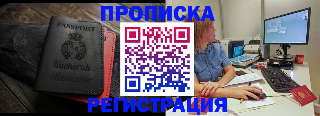 прописка для школы в Коркино